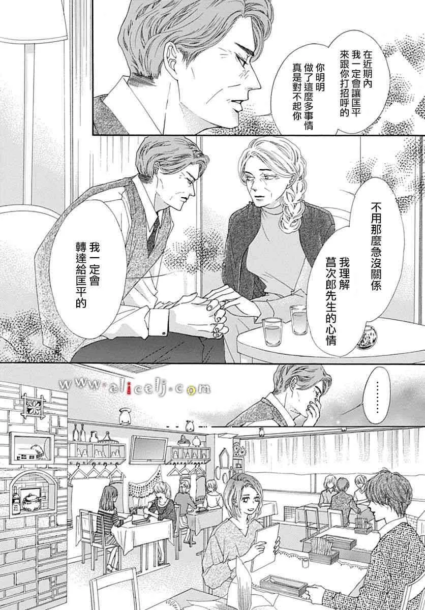 第16话 第20页
