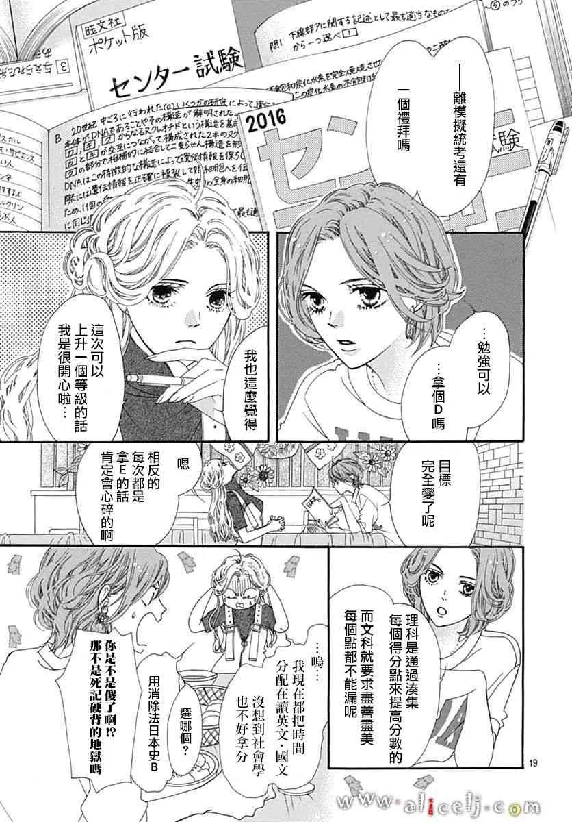 第16话 第21页