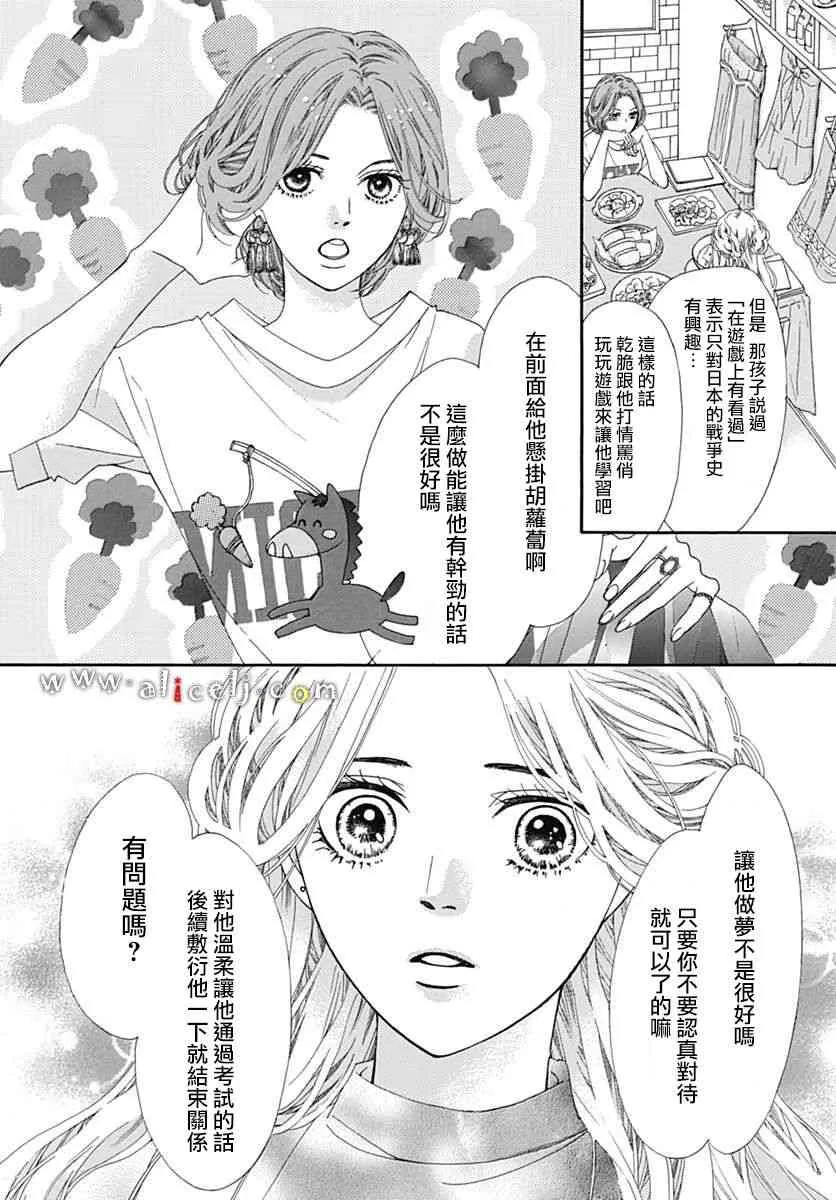 第16话 第22页