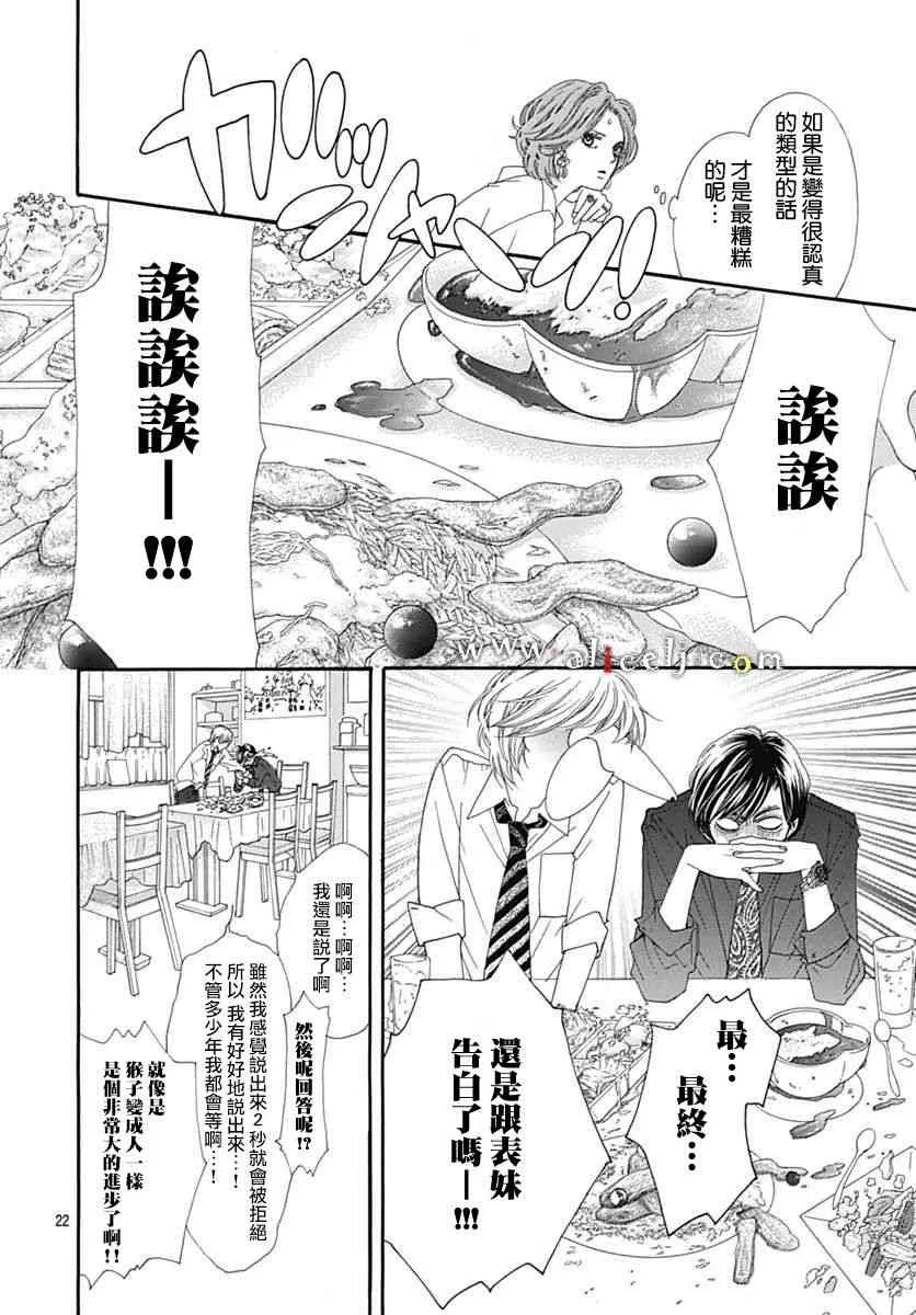 第16话 第24页