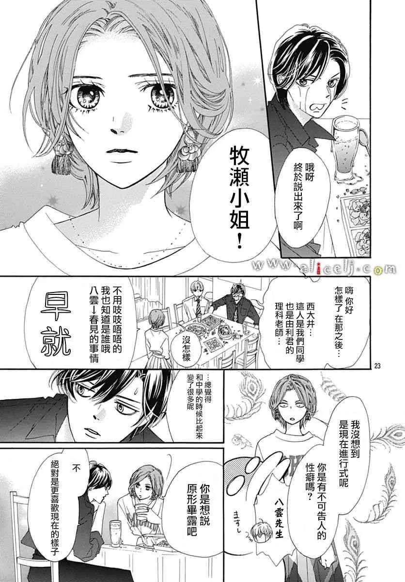 第16话 第25页