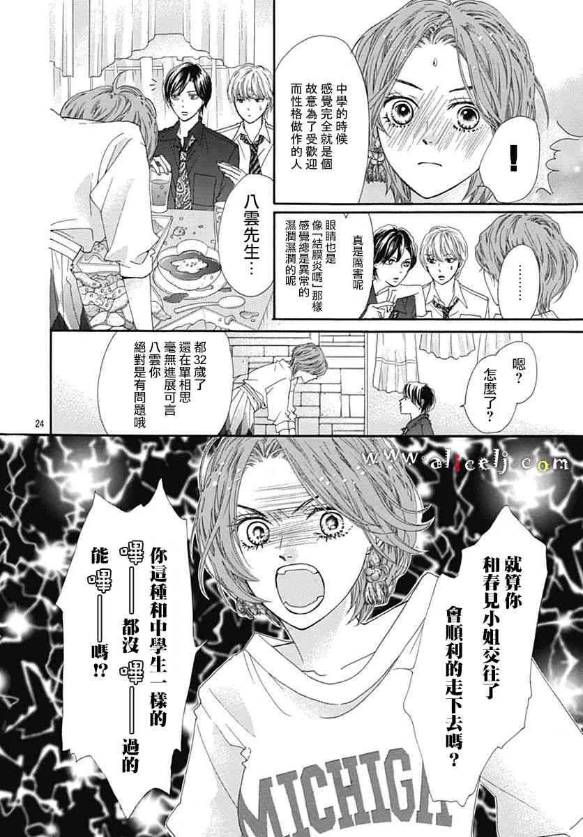 第16话 第26页
