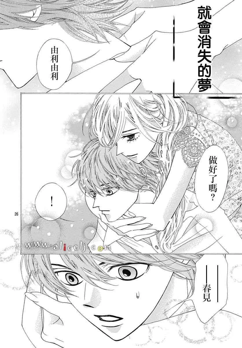 第16话 第28页