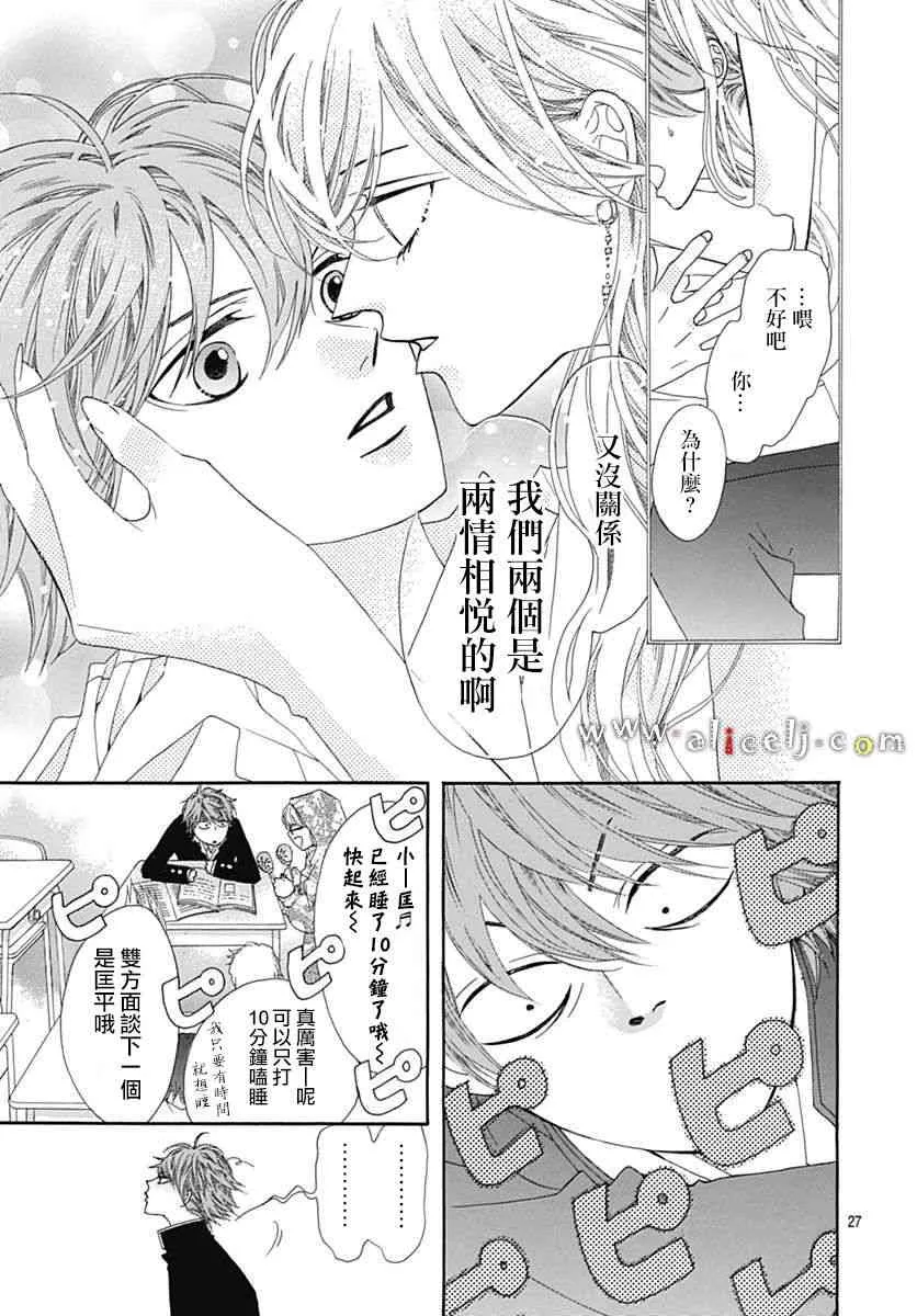 第16话 第29页