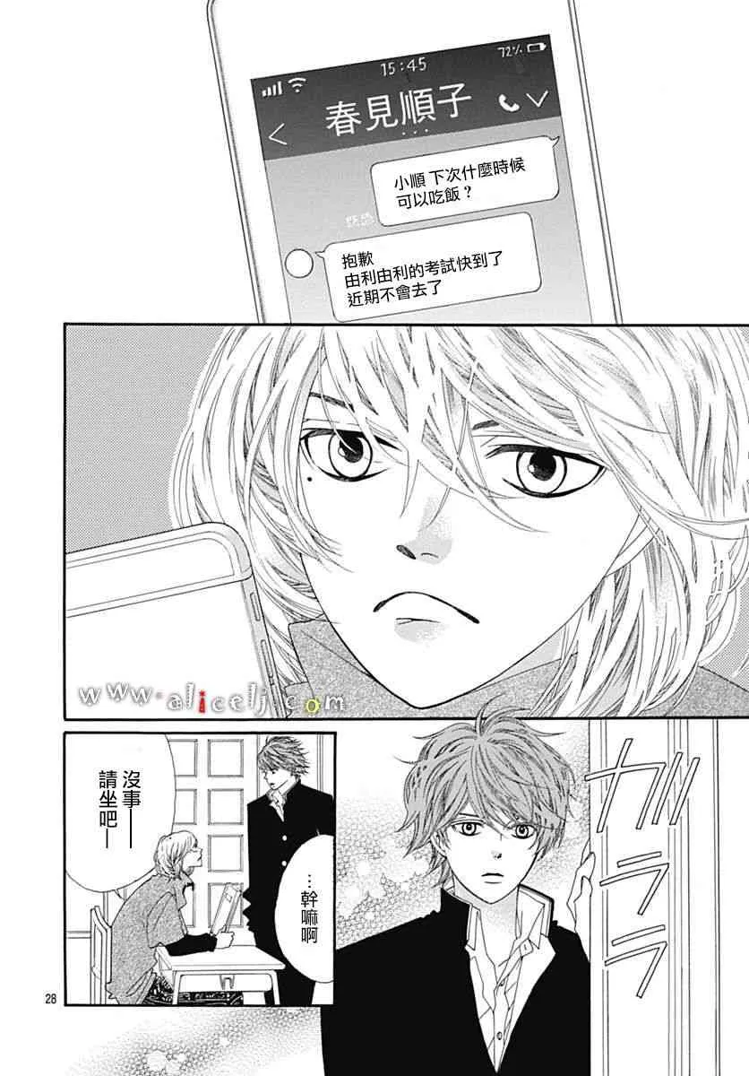第16话 第30页