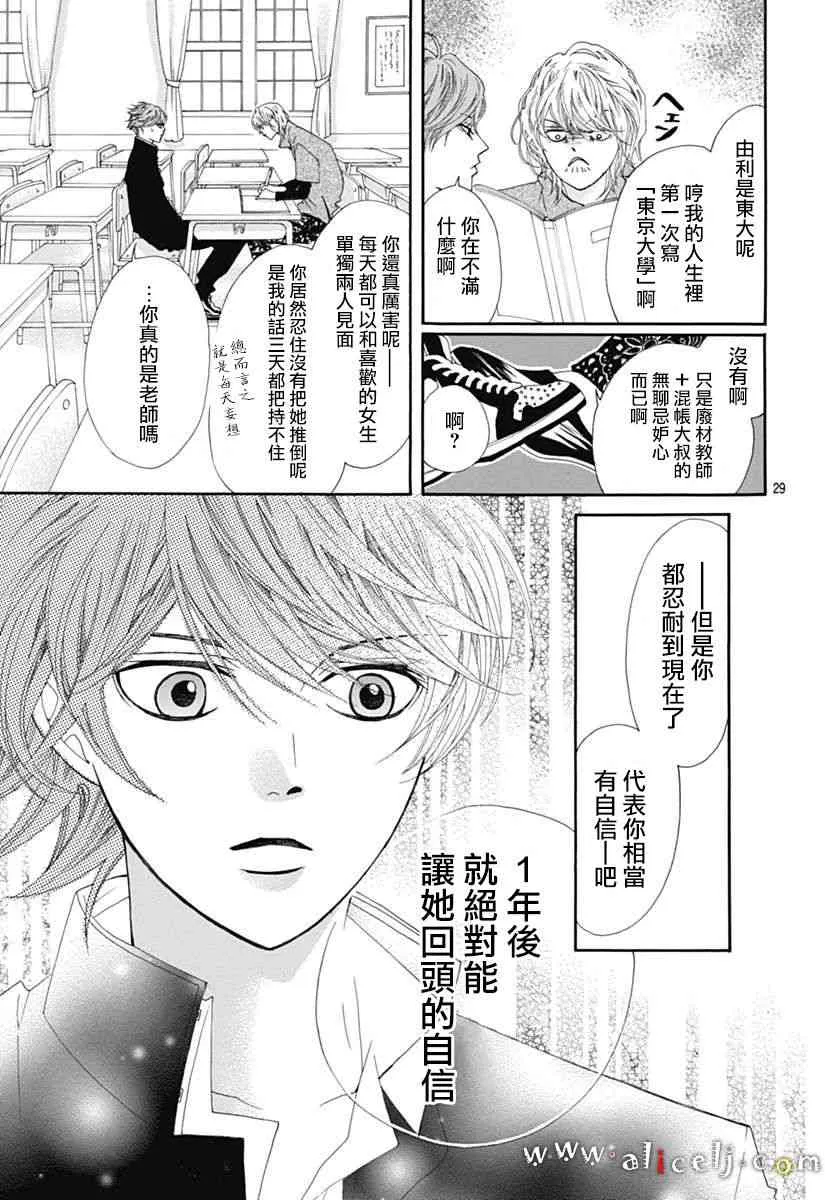 第16话 第31页