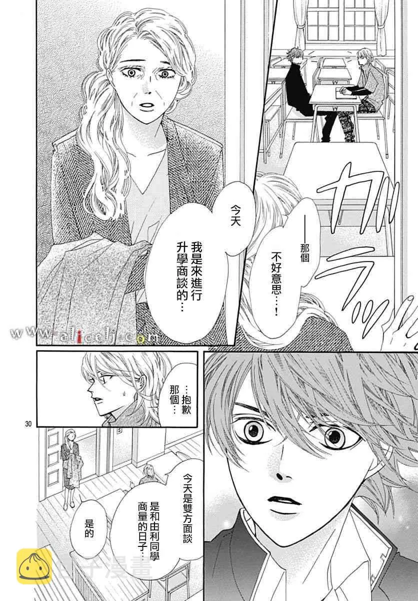 第16话 第32页