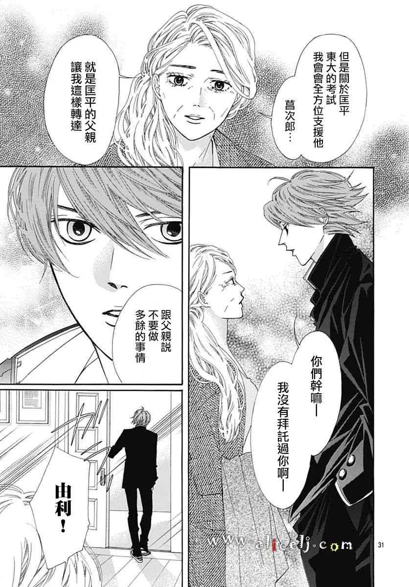 第16话 第33页