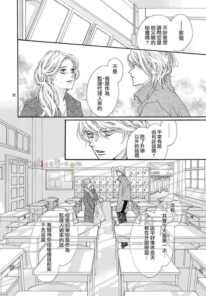 第16话 第34页