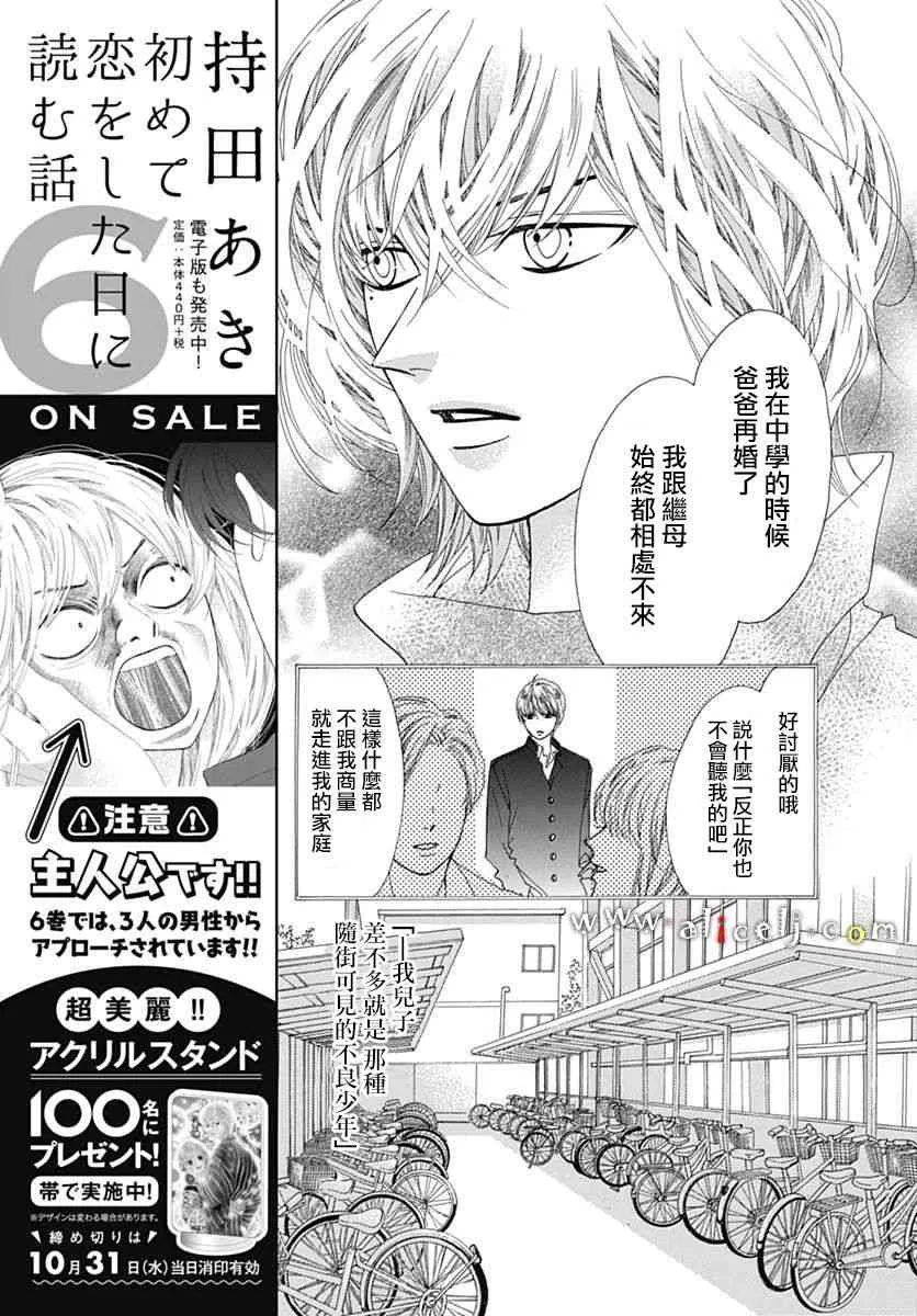 第16话 第35页