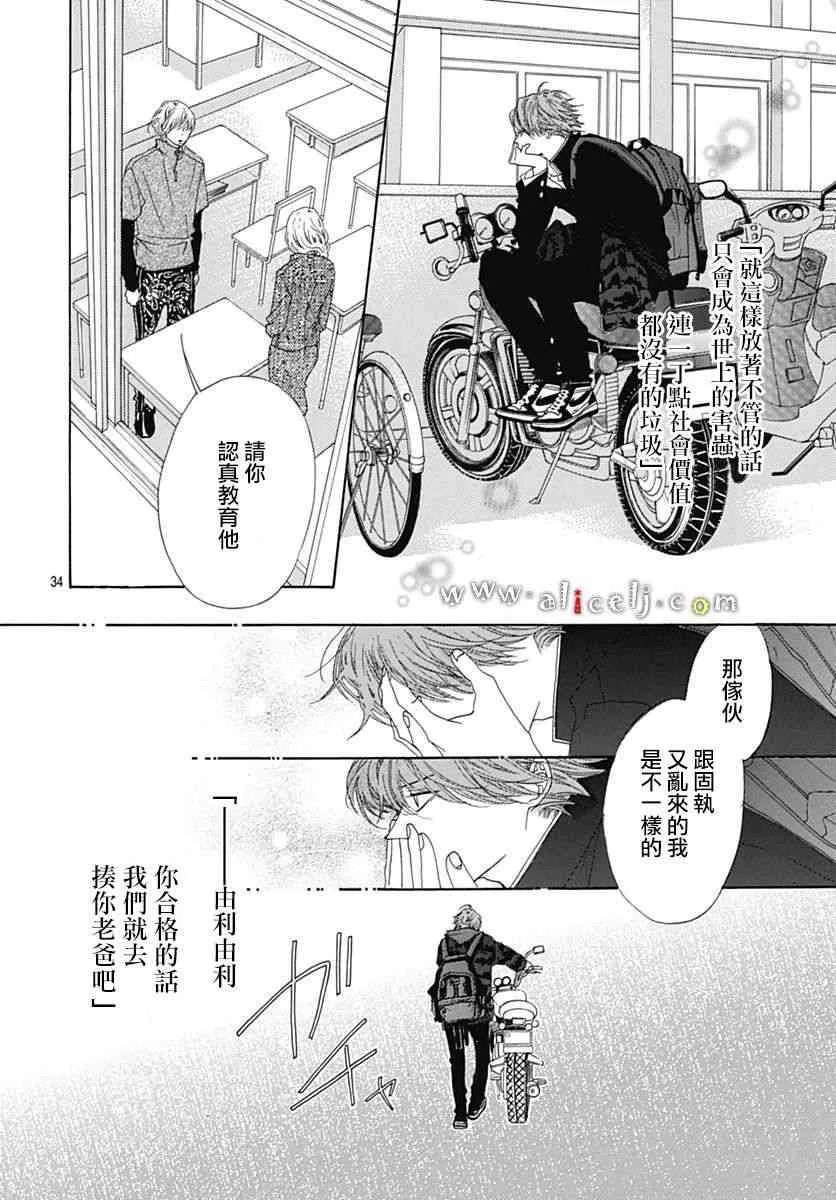 第16话 第36页