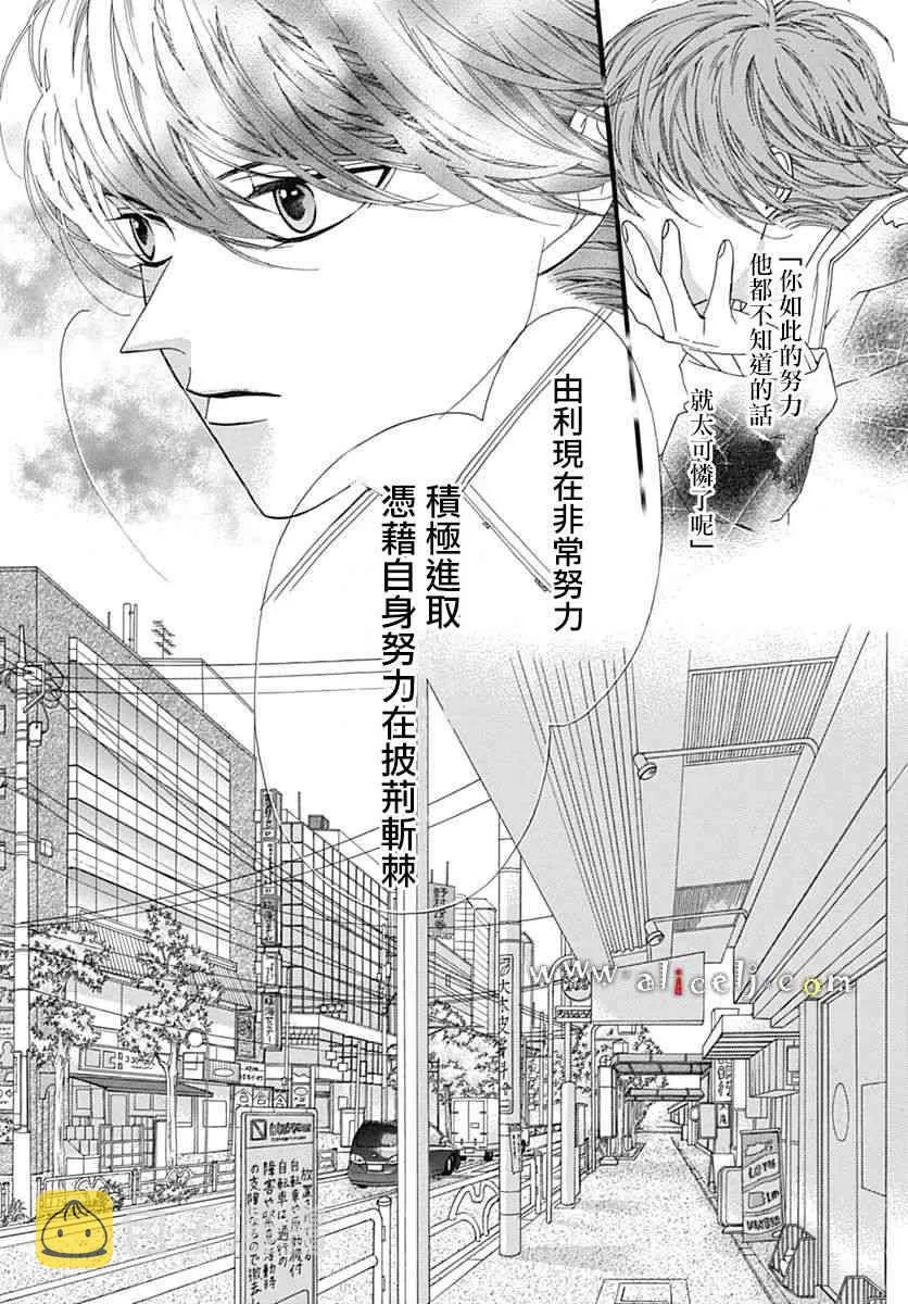 第16话 第37页