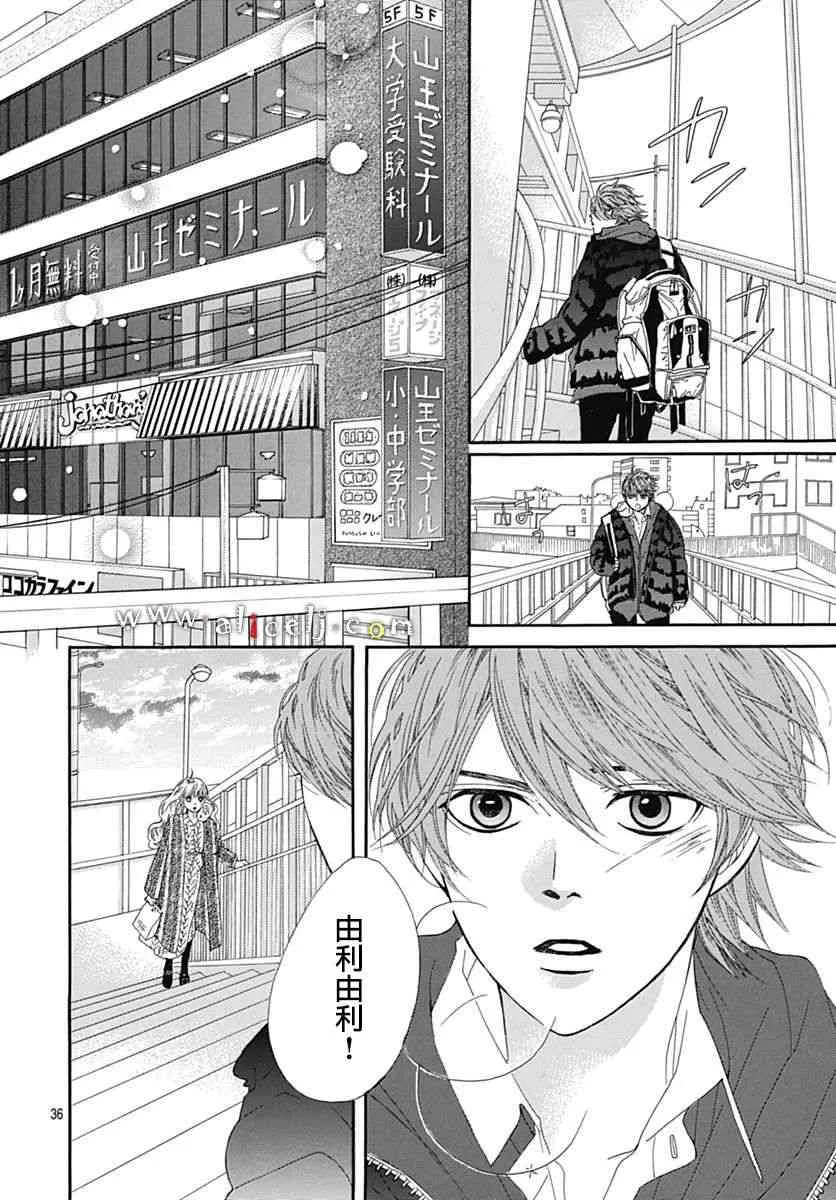 第16话 第38页
