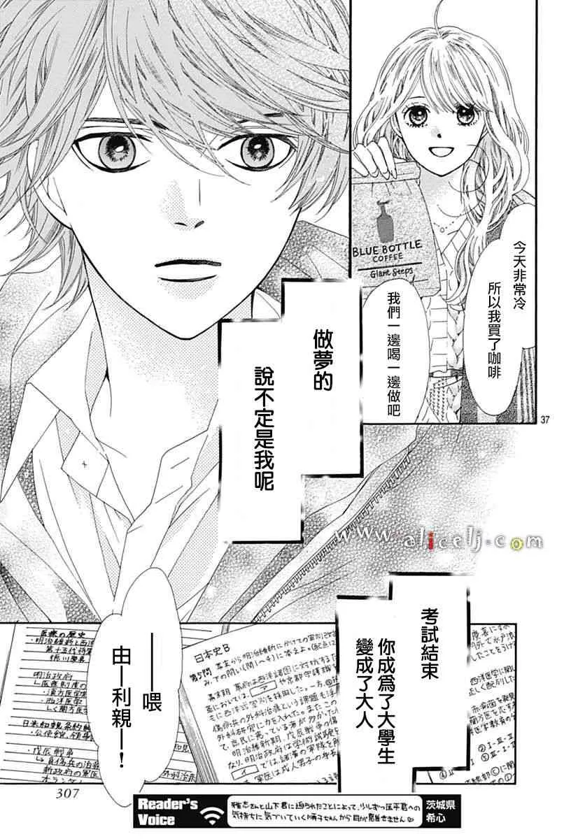 第16话 第39页