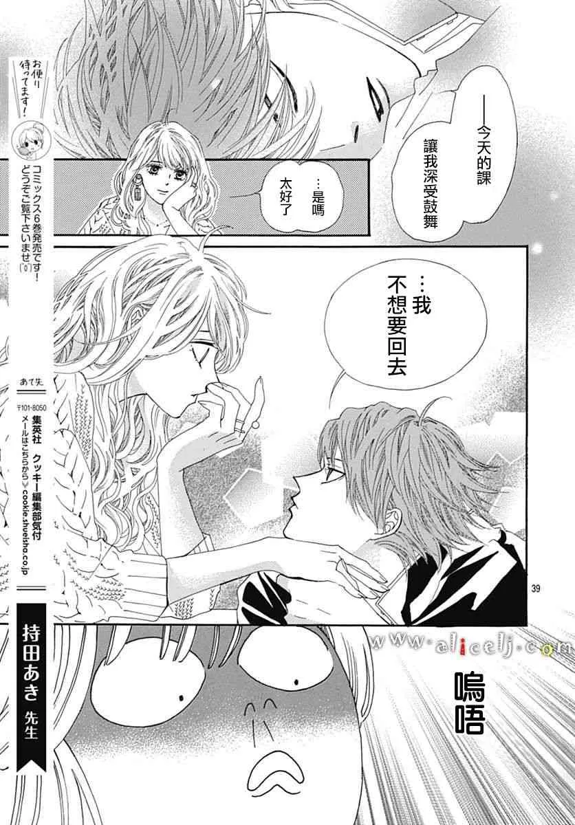 第16话 第41页