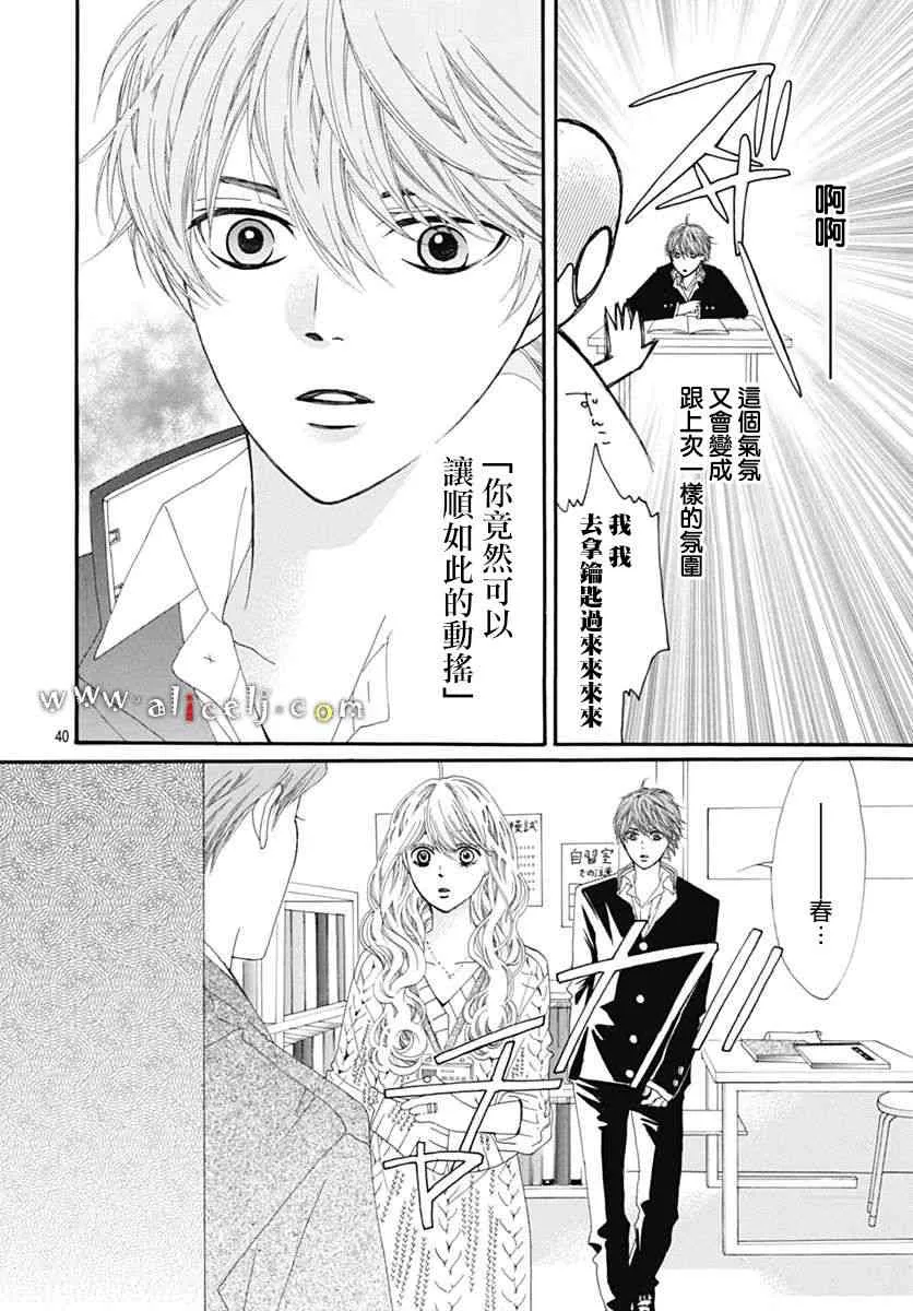 第16话 第42页