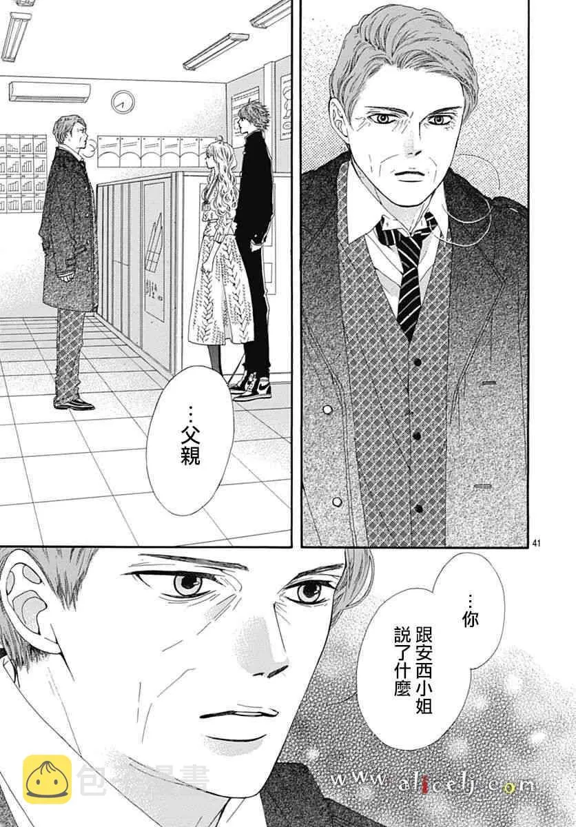 第16话 第43页