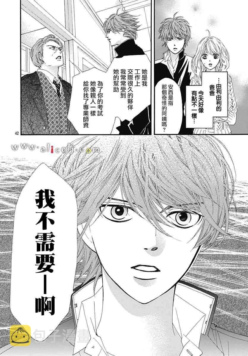 第16话 第44页