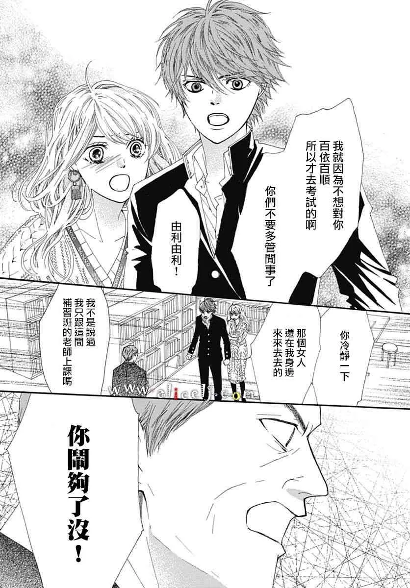 第16话 第45页