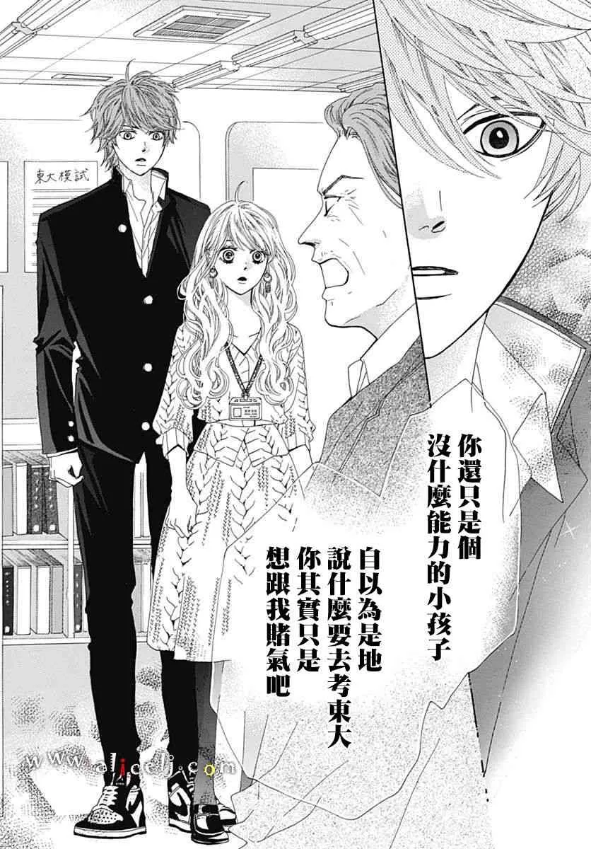 第16话 第46页