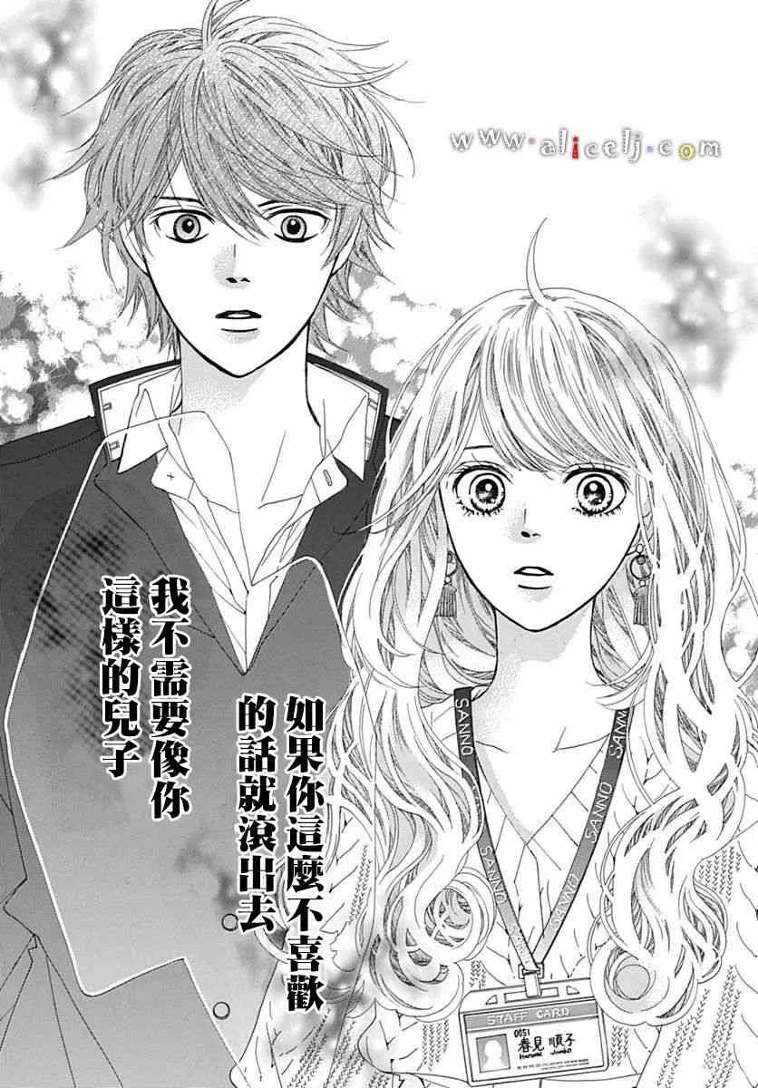 第16话 第47页