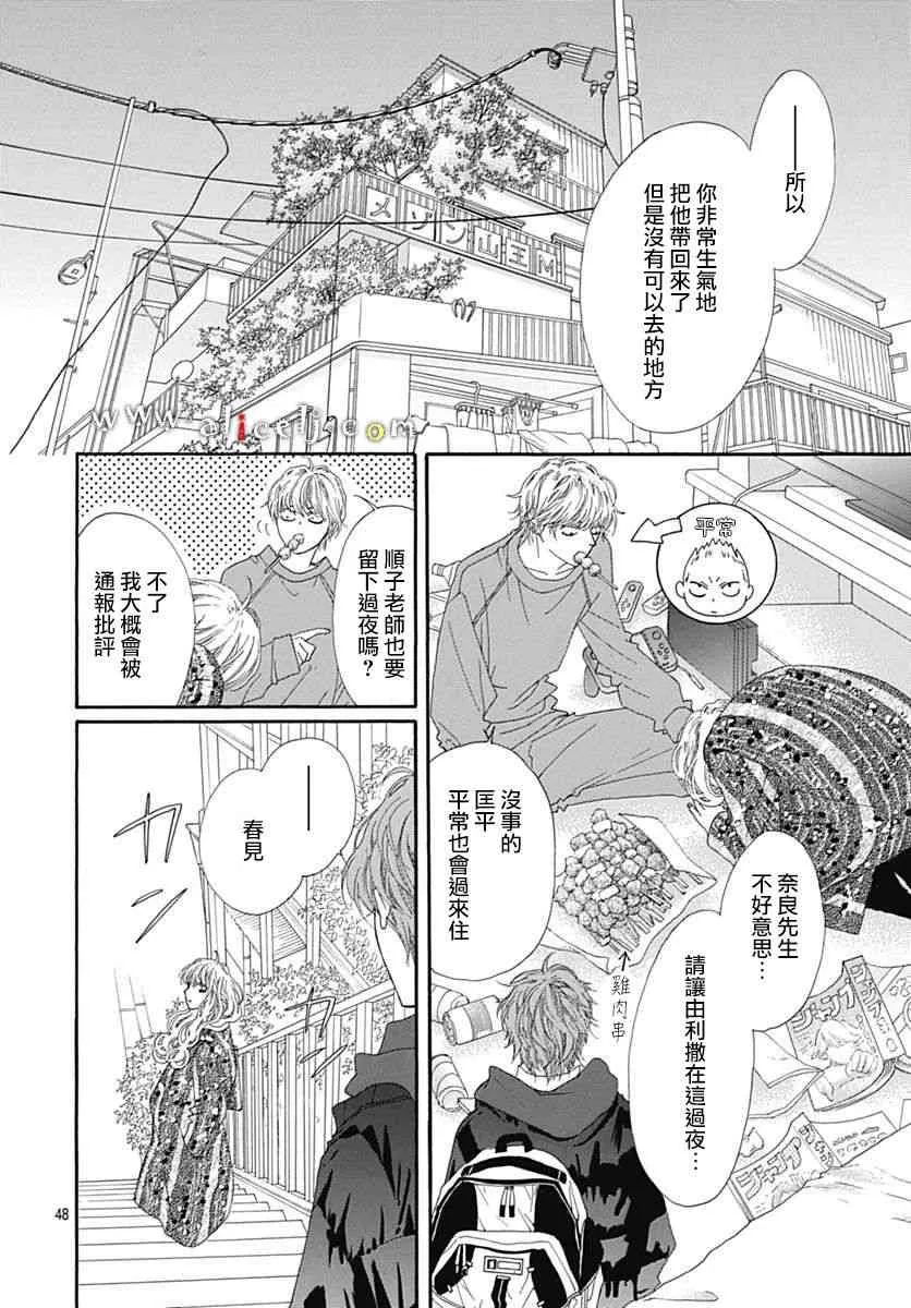 第16话 第50页