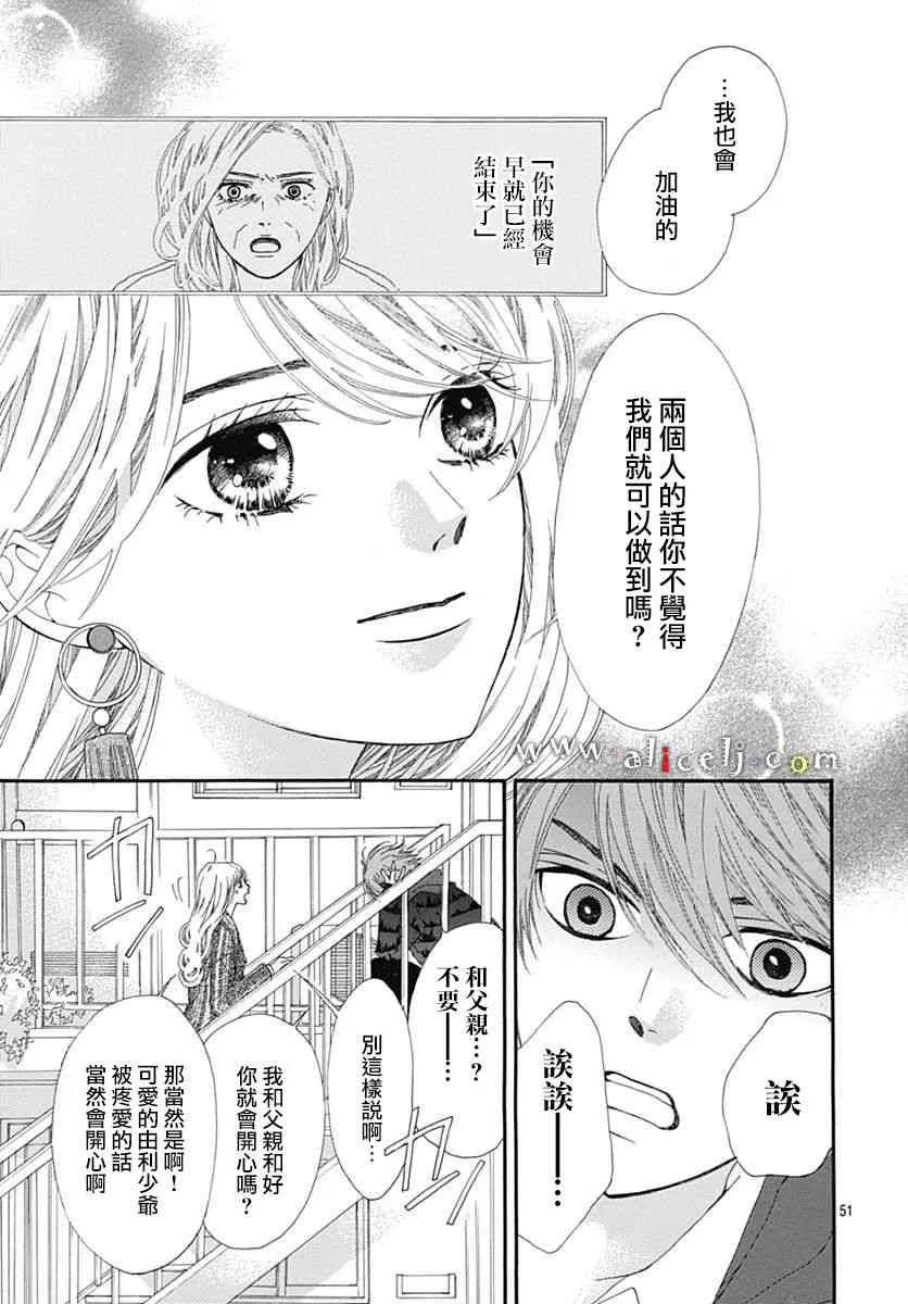 第16话 第53页