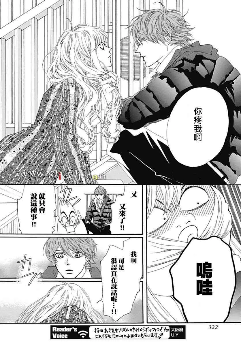 第16话 第54页