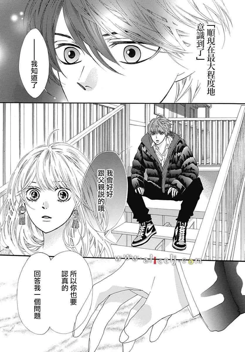第16话 第55页