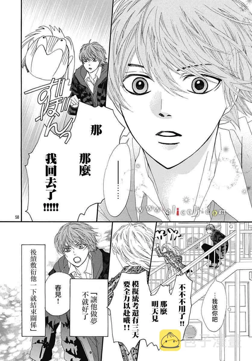 第16话 第58页