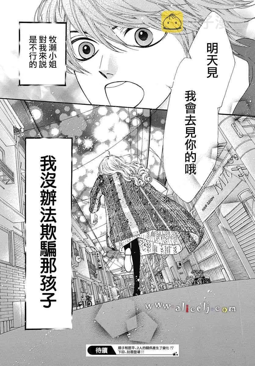 第16话 第59页