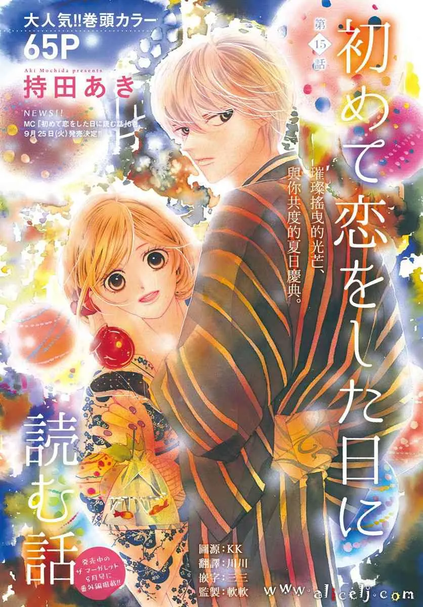 第15话 第1页