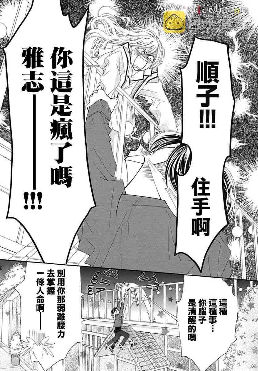 第15话 第5页