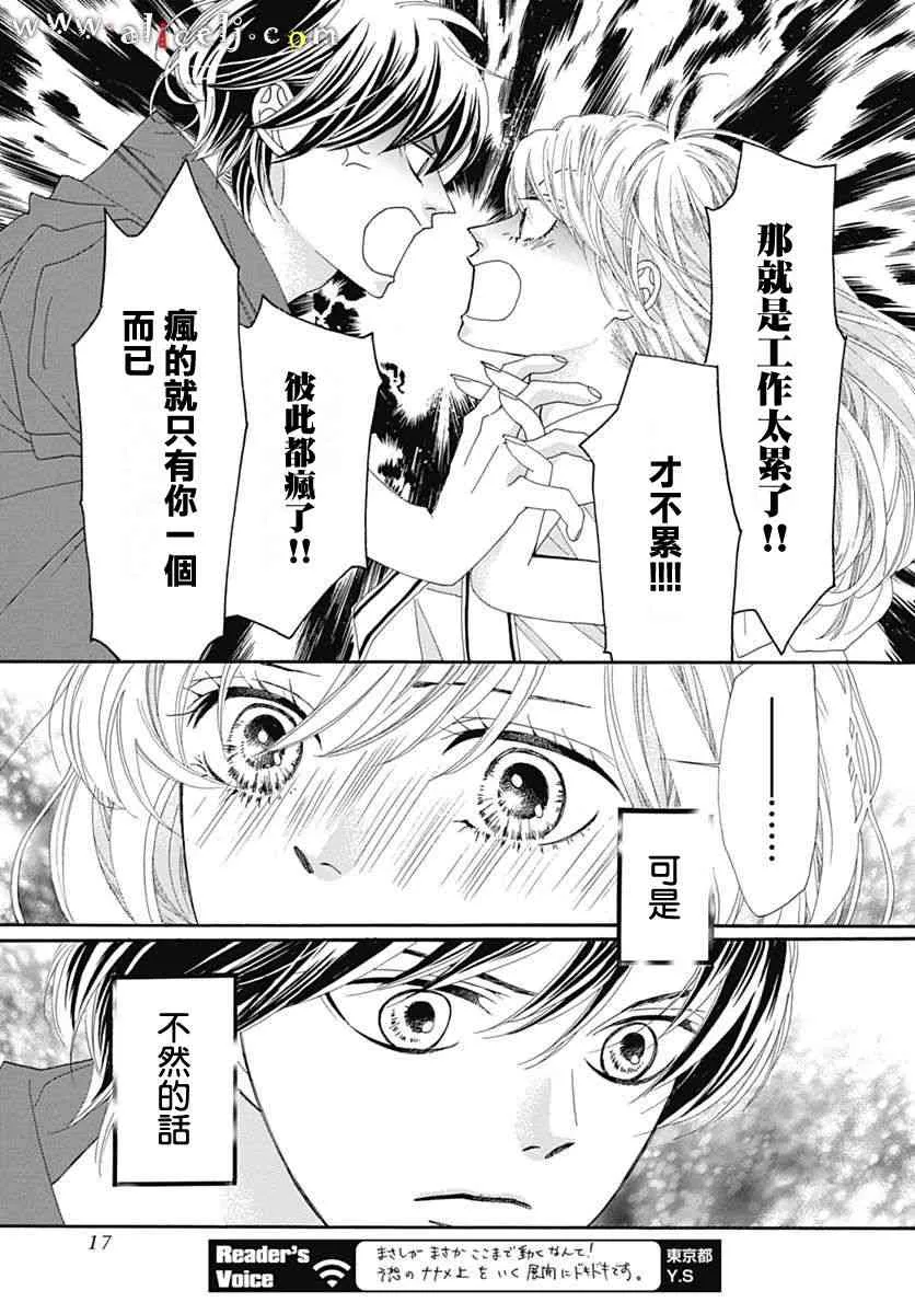 第15话 第7页