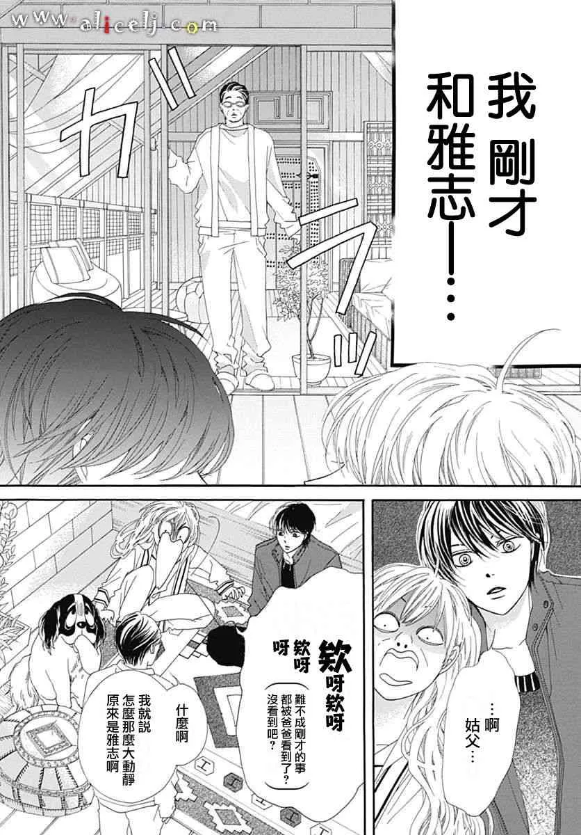 第15话 第8页