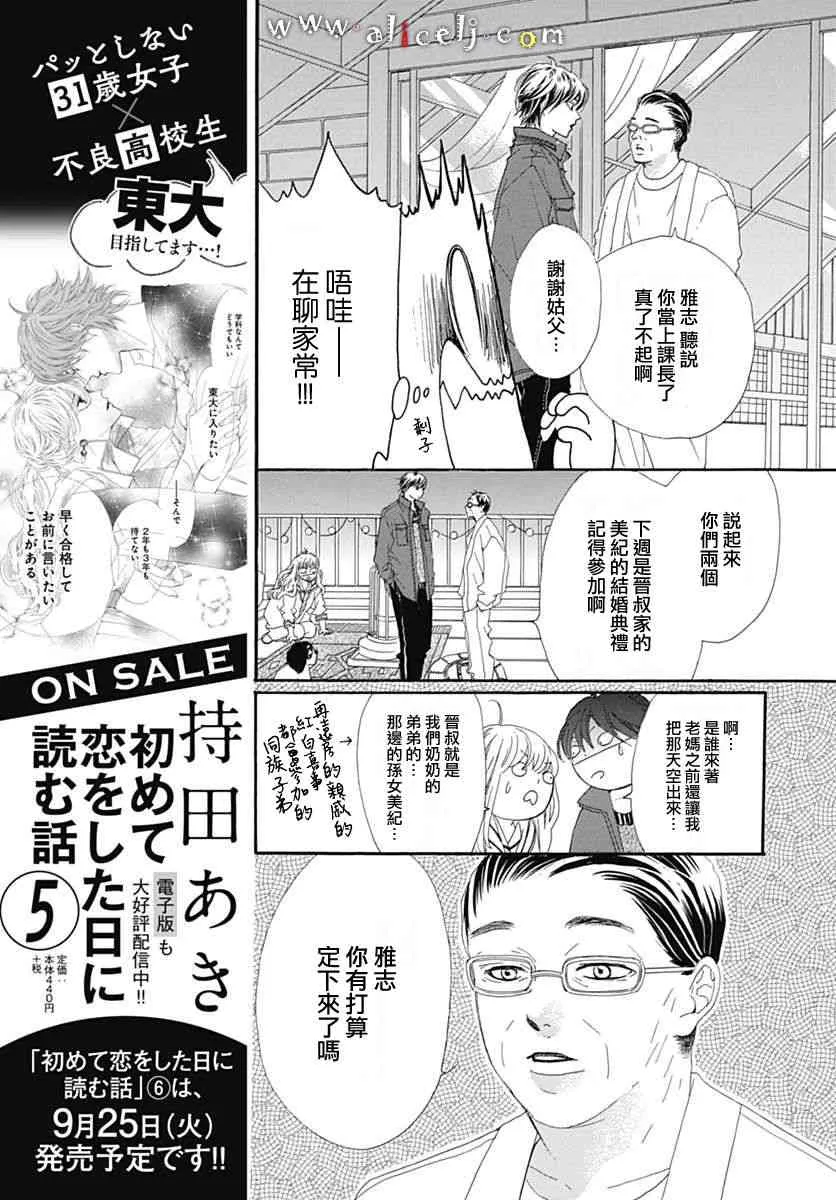 第15话 第9页