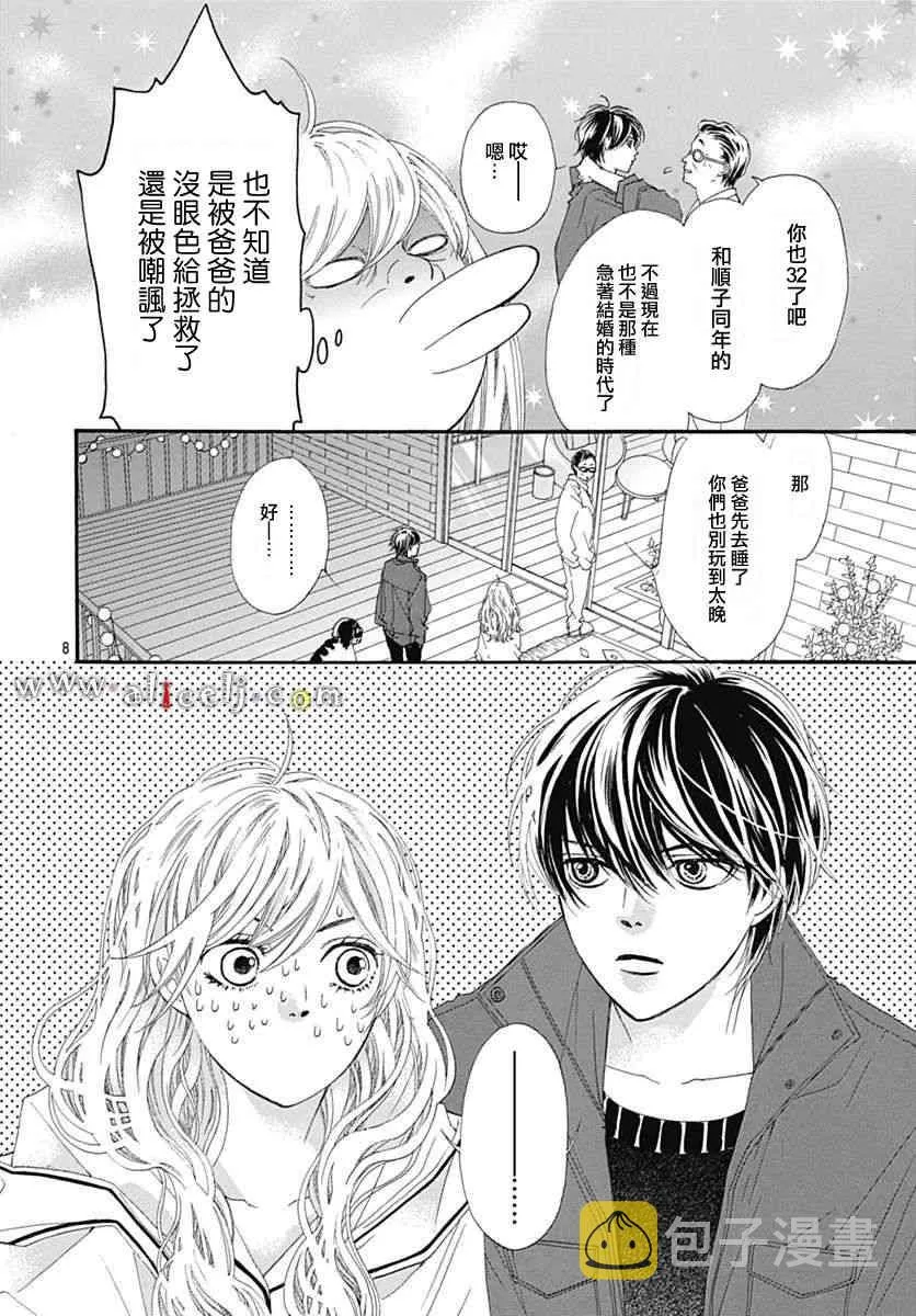 第15话 第10页