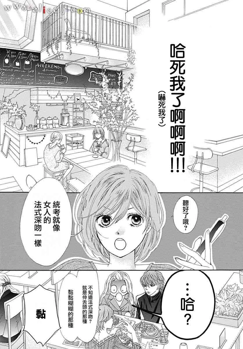 第15话 第13页