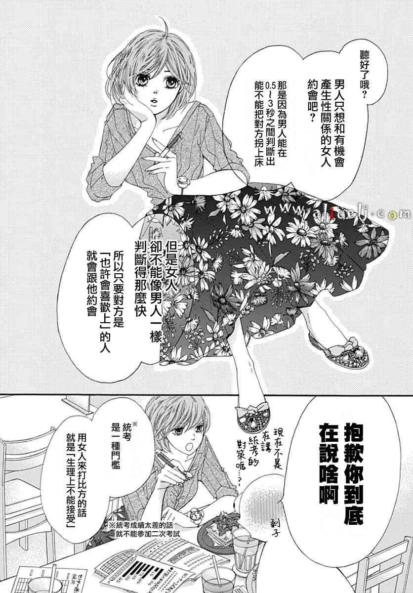 第15话 第14页