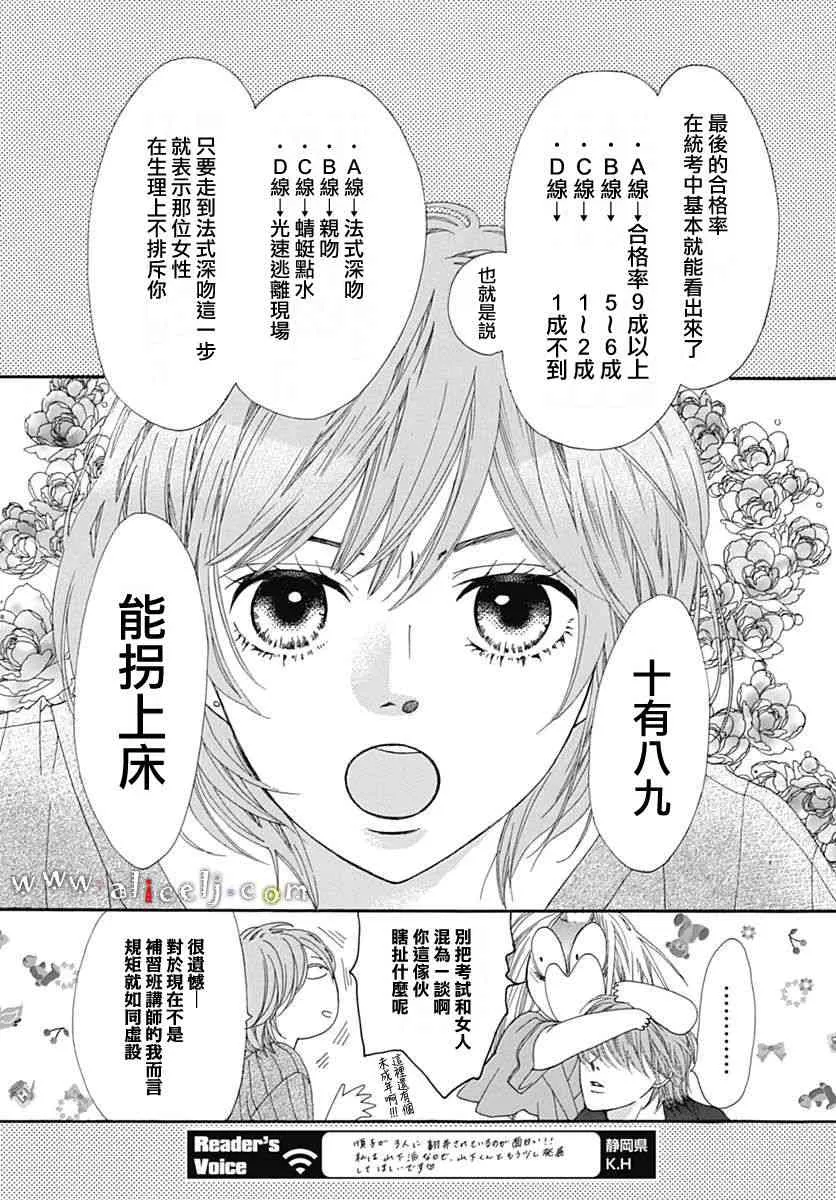 第15话 第15页
