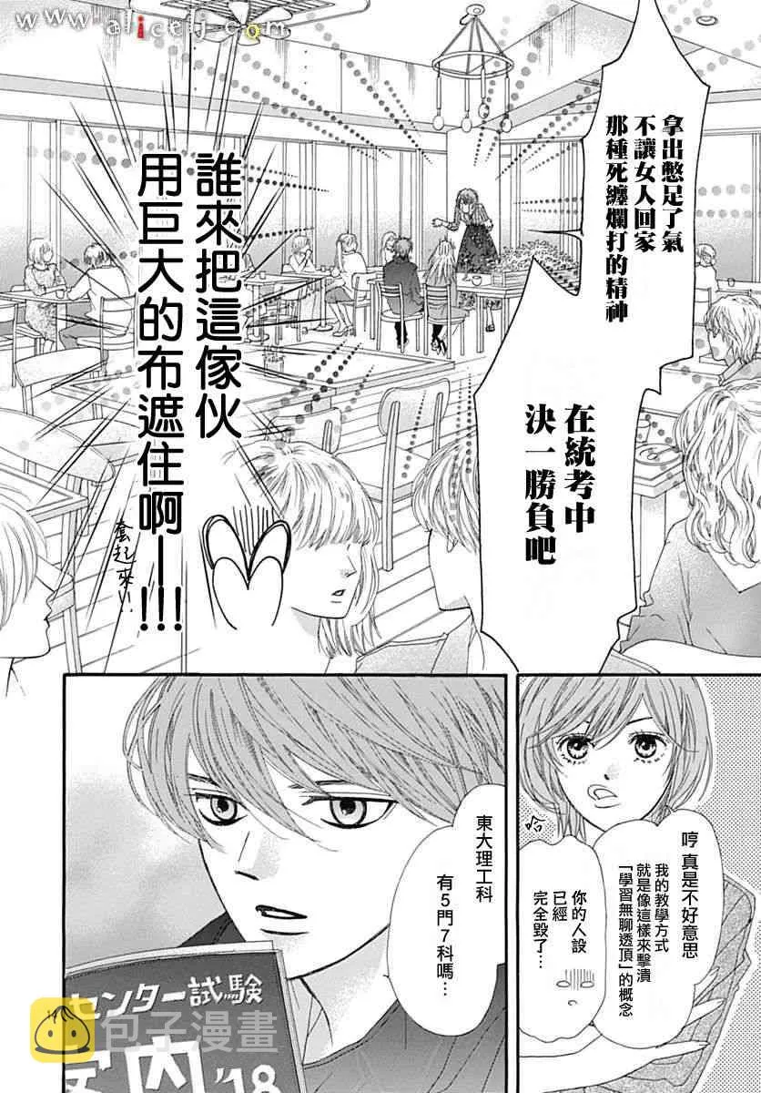 第15话 第16页