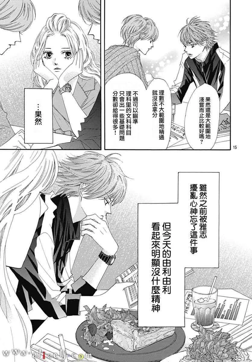 第15话 第17页