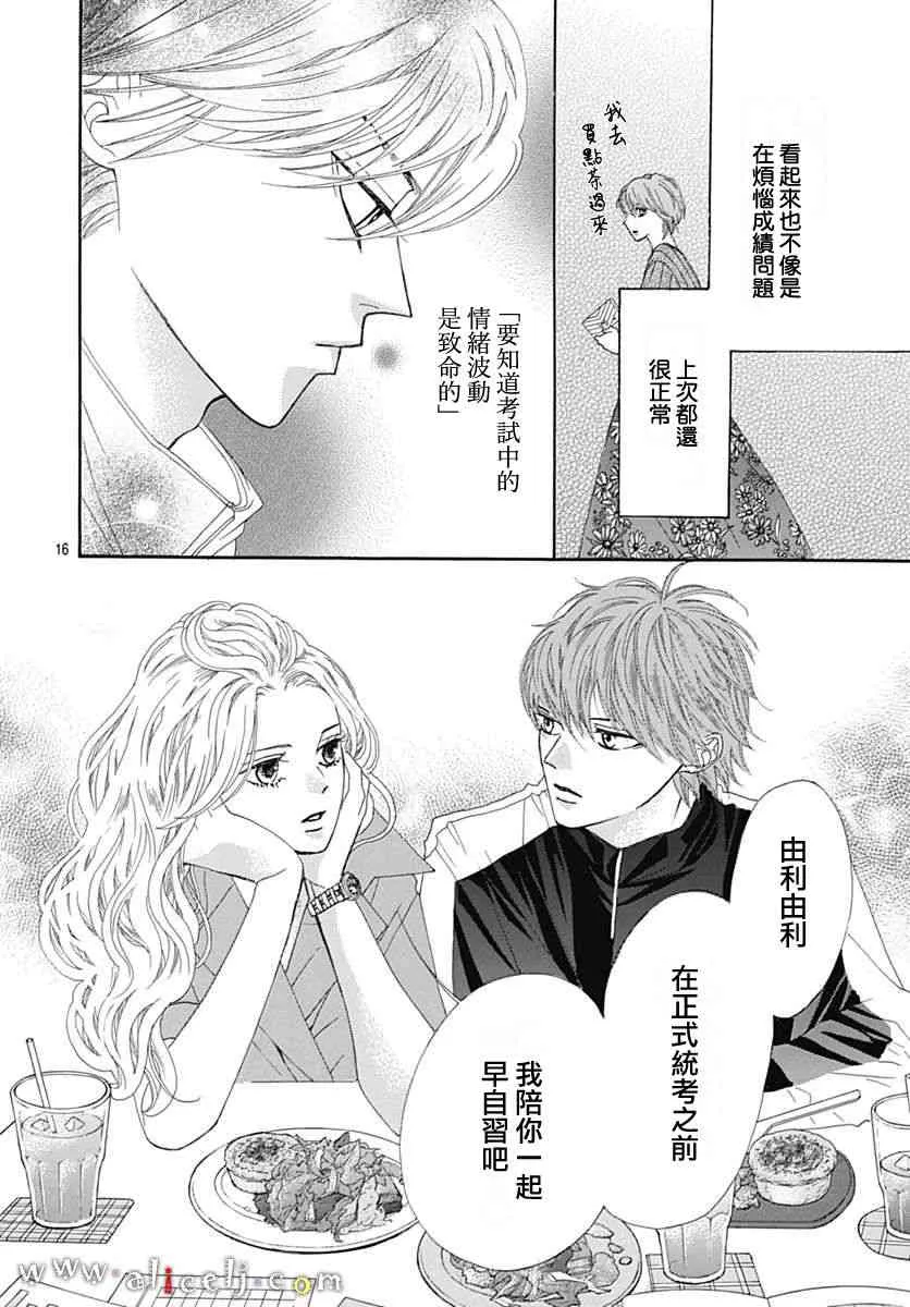 第15话 第18页