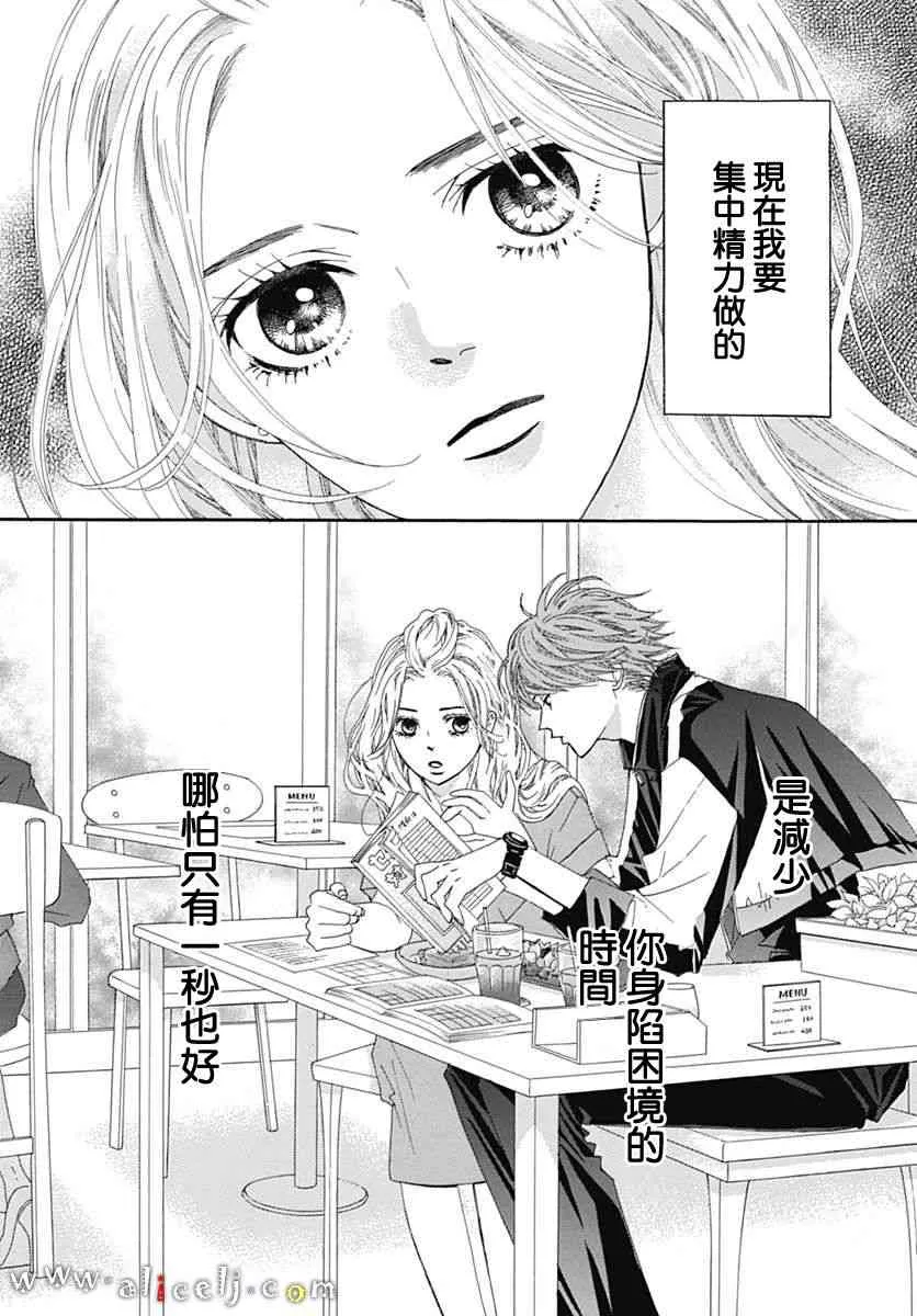 第15话 第20页