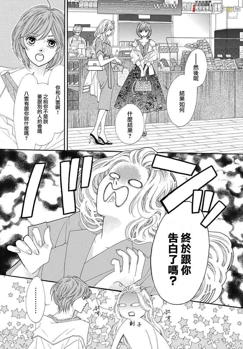 第15话 第21页