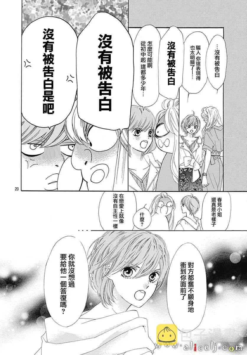 第15话 第22页