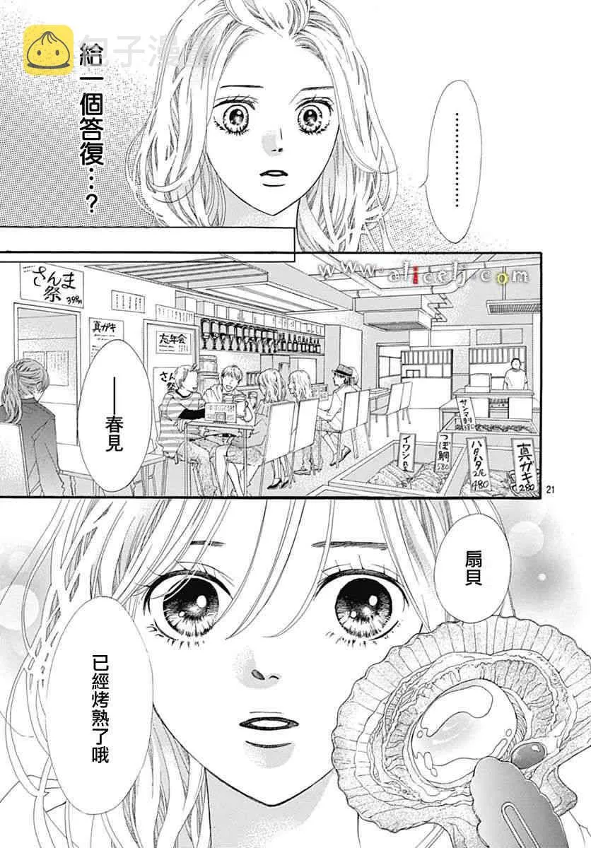 第15话 第23页