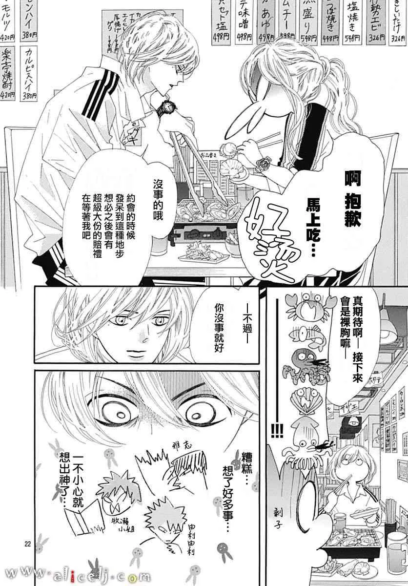 第15话 第24页