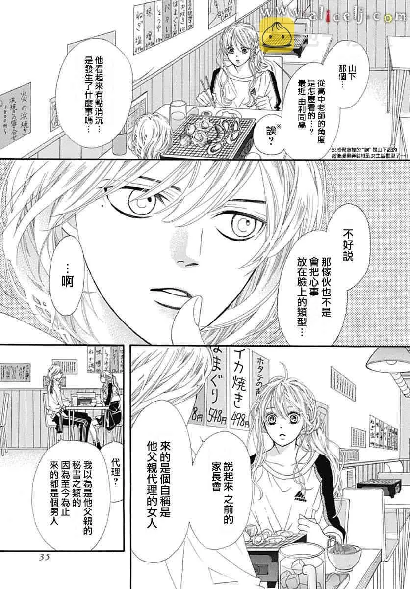 第15话 第25页