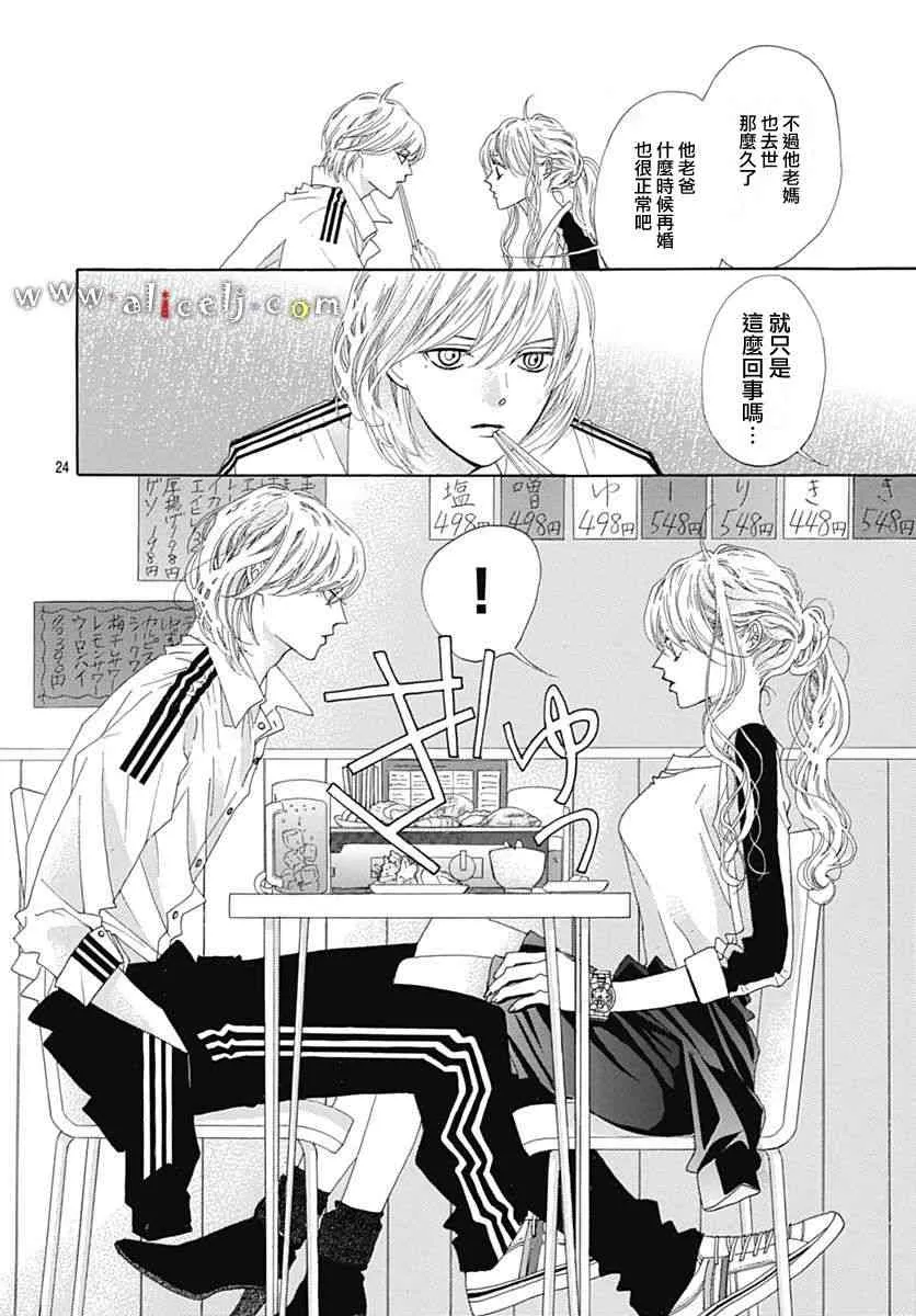 第15话 第26页